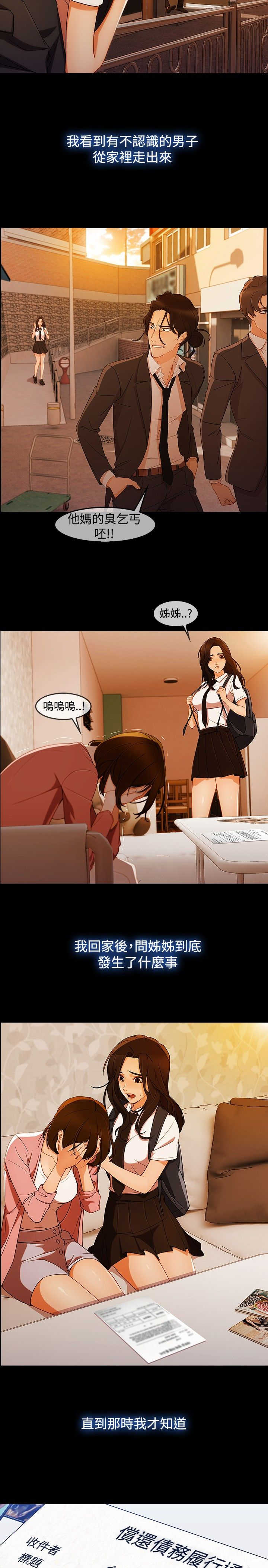 第41章：缘由17