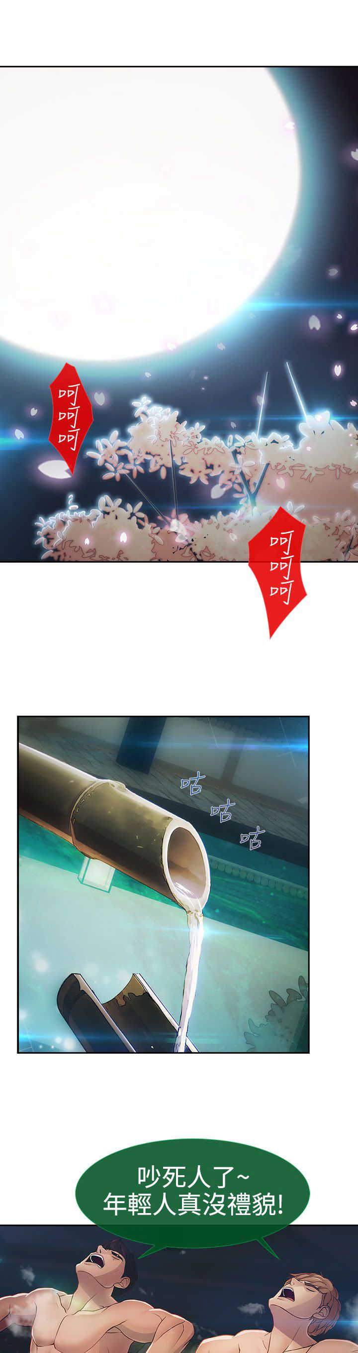 第23章：救命0