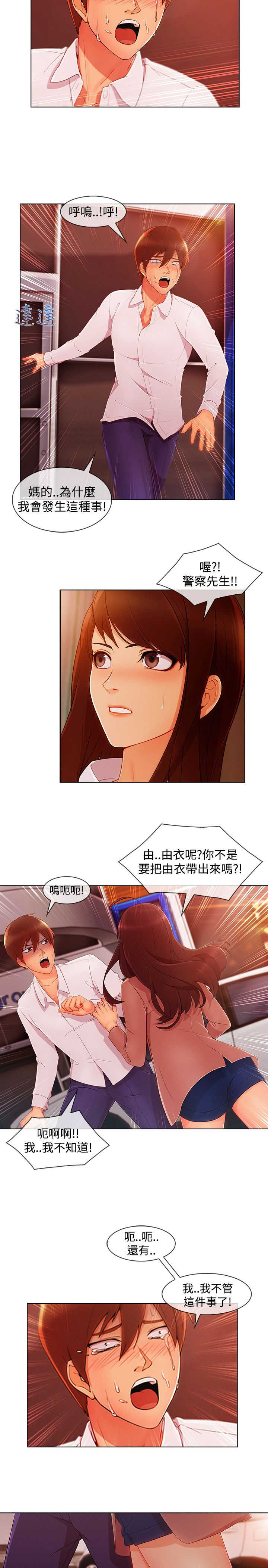 第54章：娘娘1