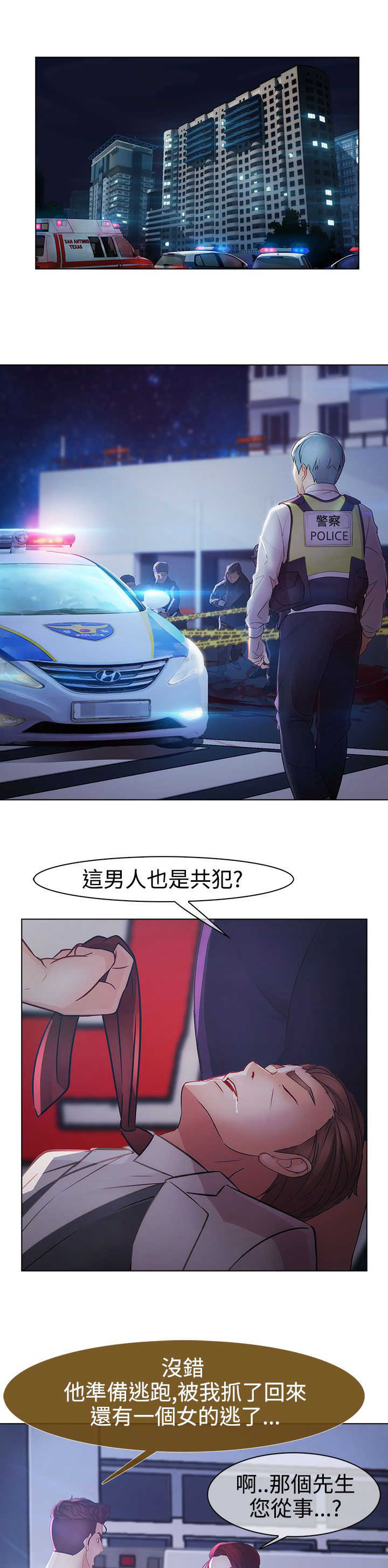 第39章：不敌24