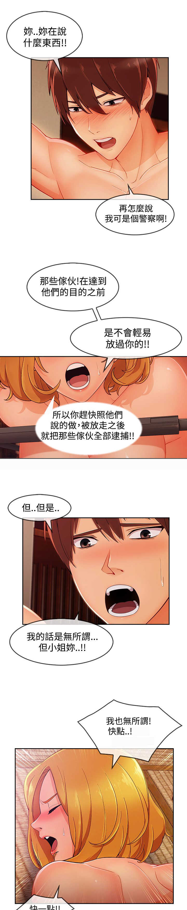 第53章：警察19