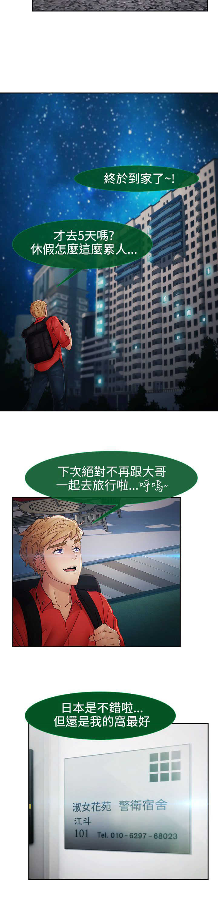 第31章：酒吧12
