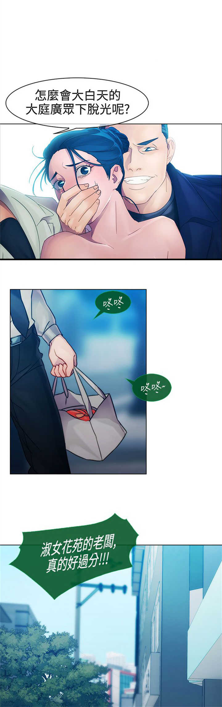 第8章：屈辱0