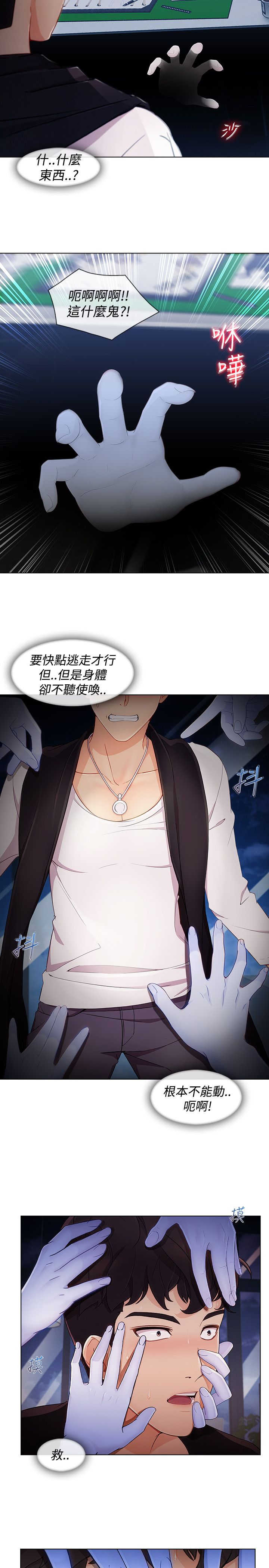 第49章：被迫4