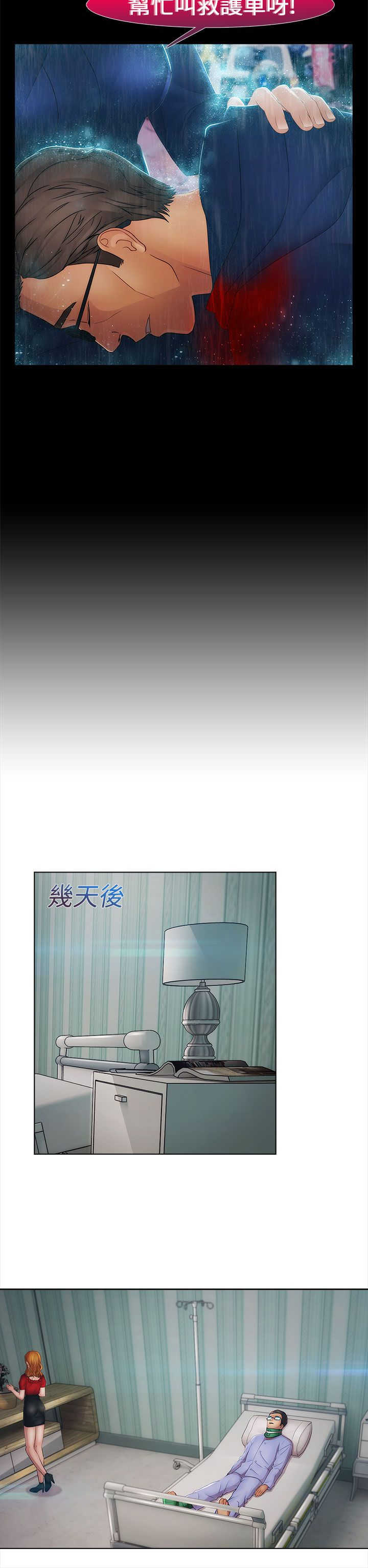 第33章：曾经8