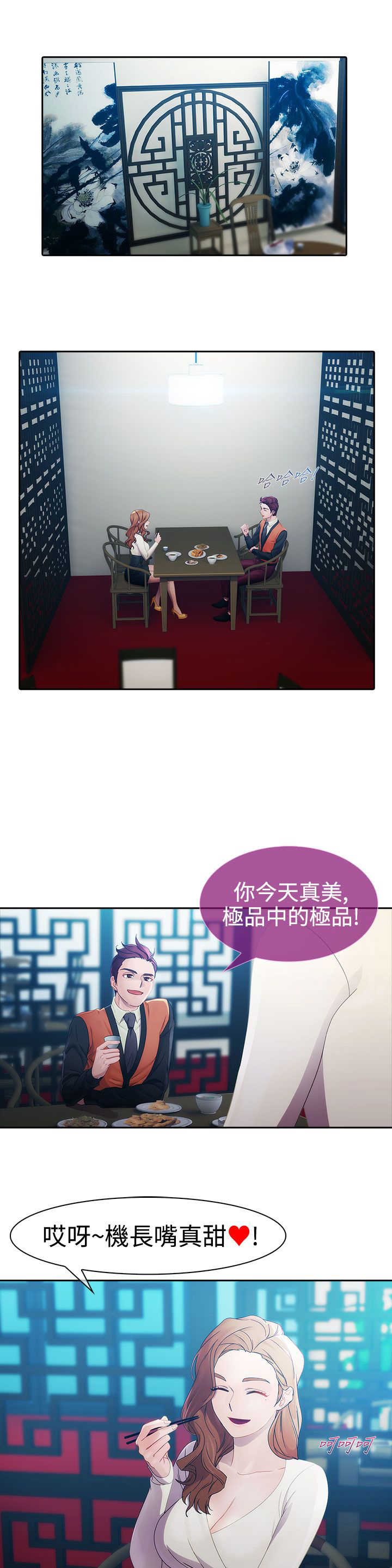 第7章：外遇9