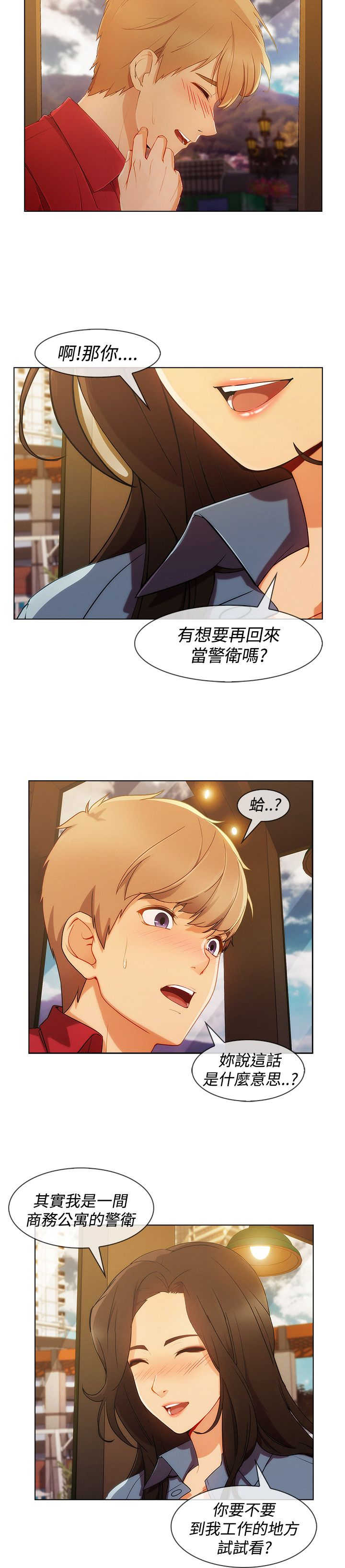 第46章：工作13