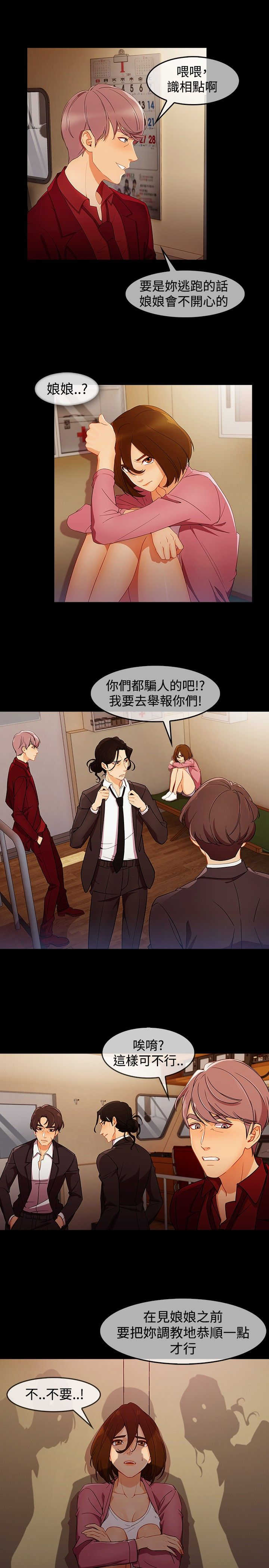 第42章：被骗13