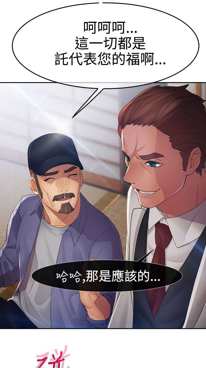 第24章：硬闯15