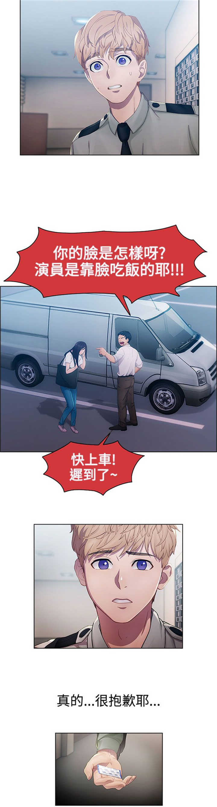 第1章：偶遇14