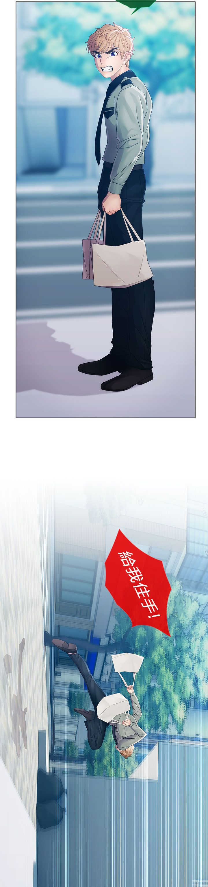 第8章：屈辱3