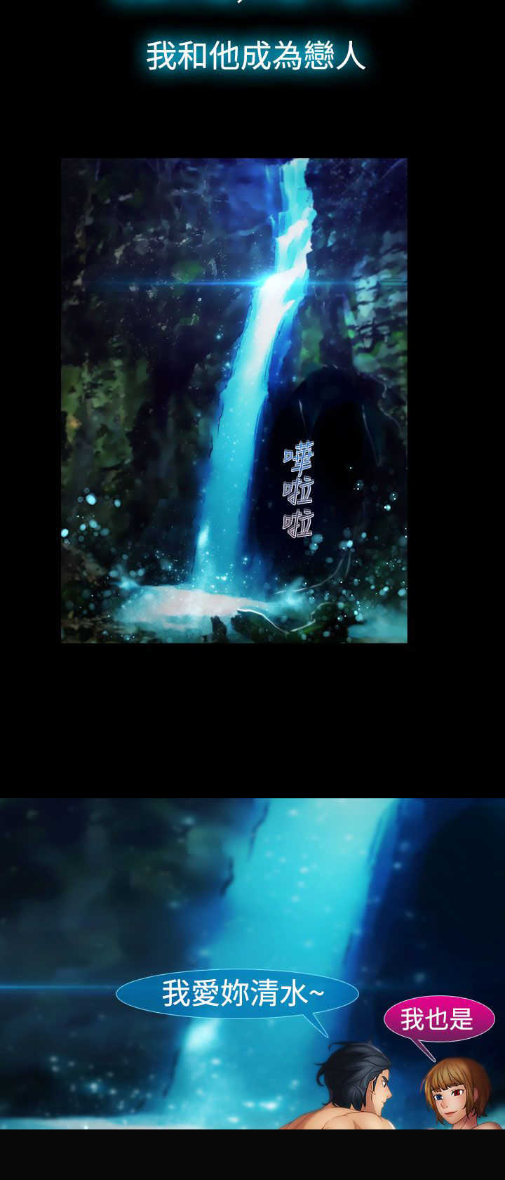 第28章：香艳14