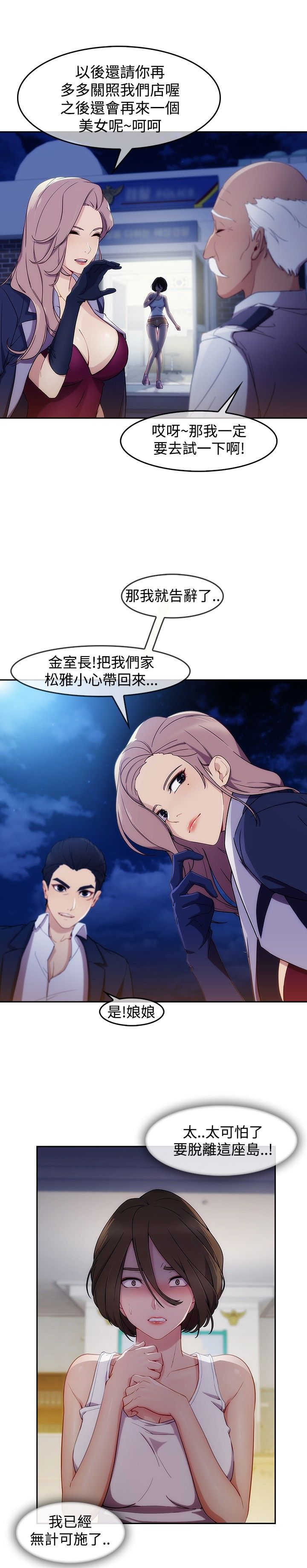 第43章：鞭打13
