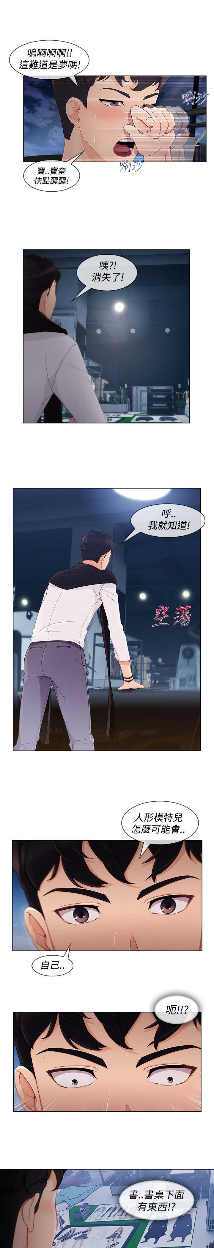 第49章：被迫3