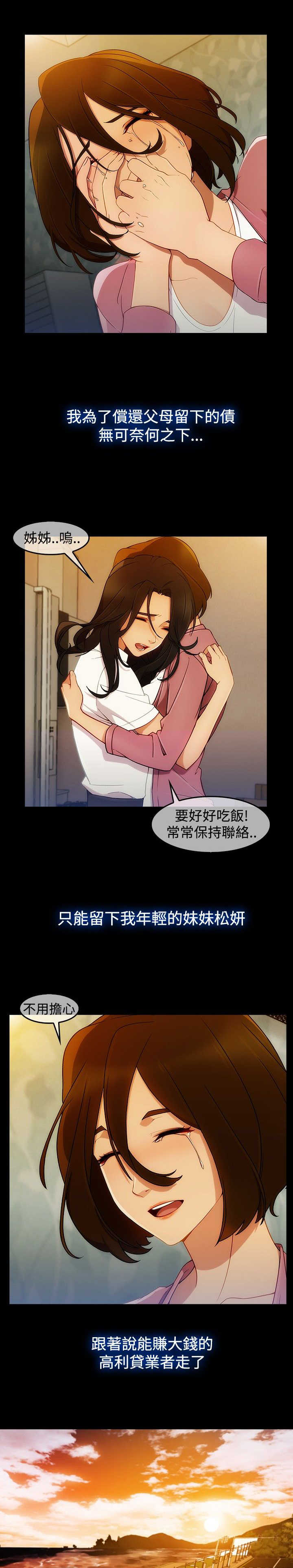 第42章：被骗7