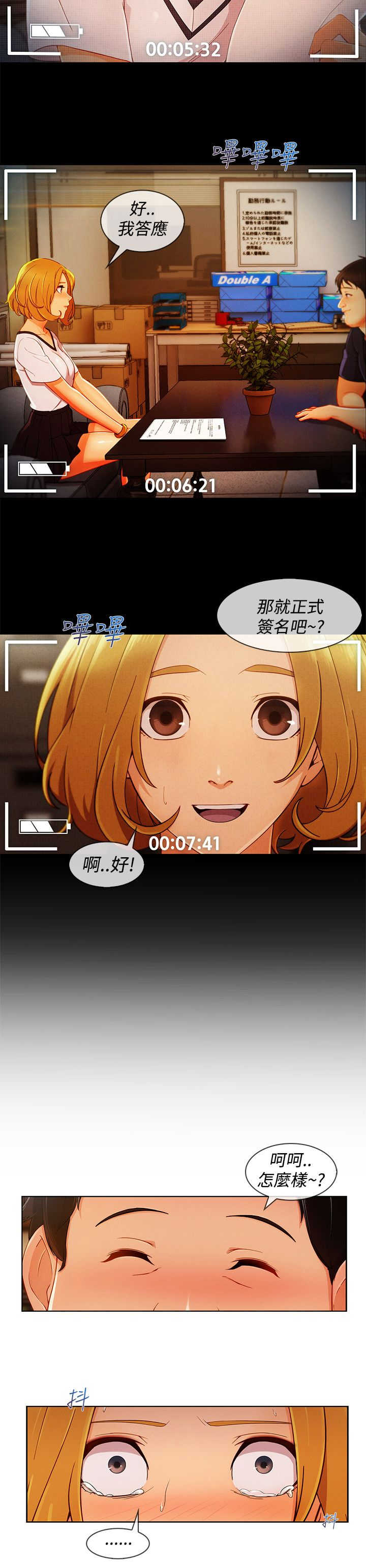 第51章：证据3