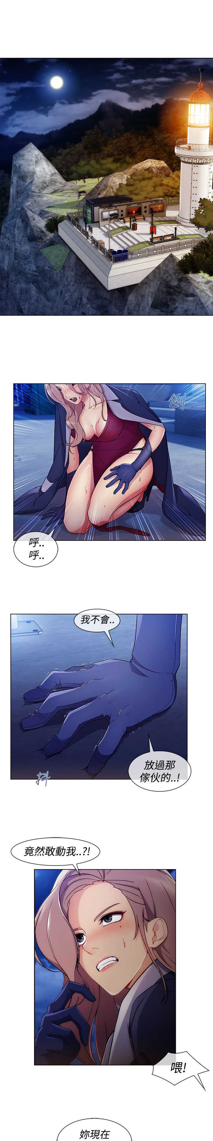 第45章：追上12