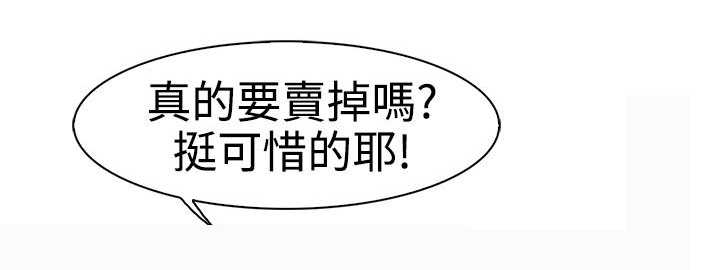 第15章：屈辱3