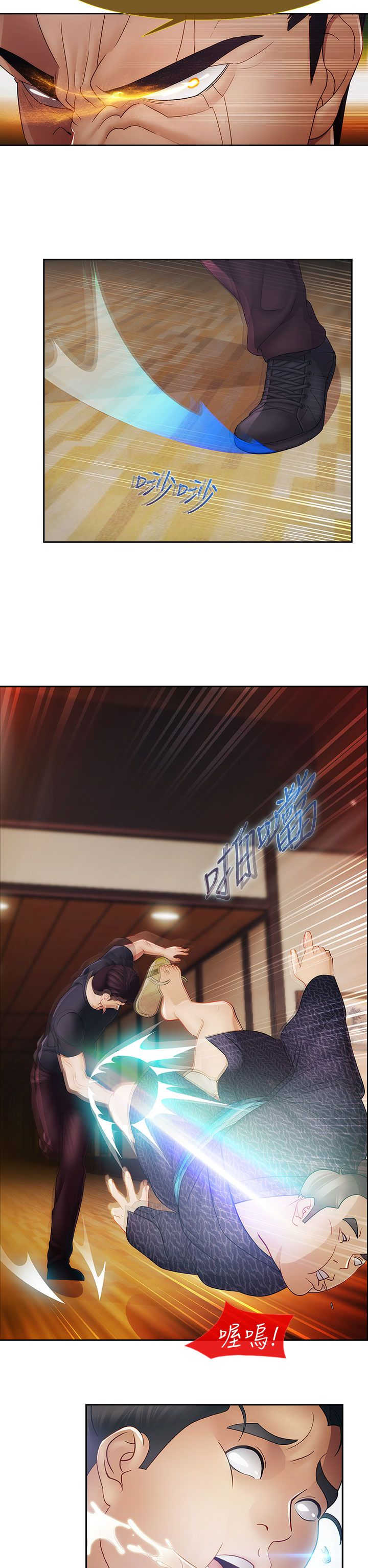 第24章：硬闯4