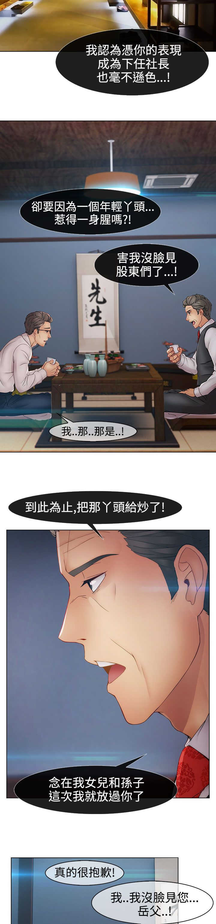 第34章：离职12