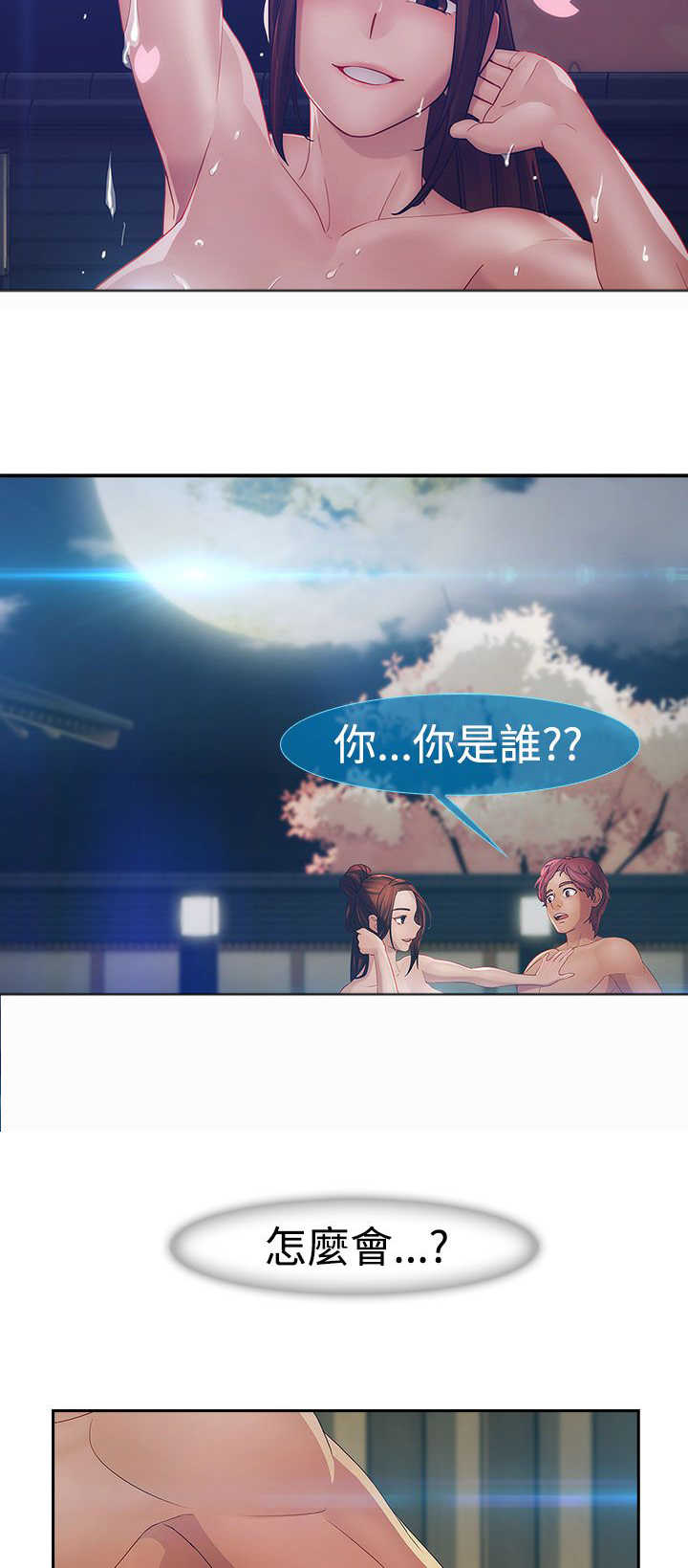 第21章：旅行21
