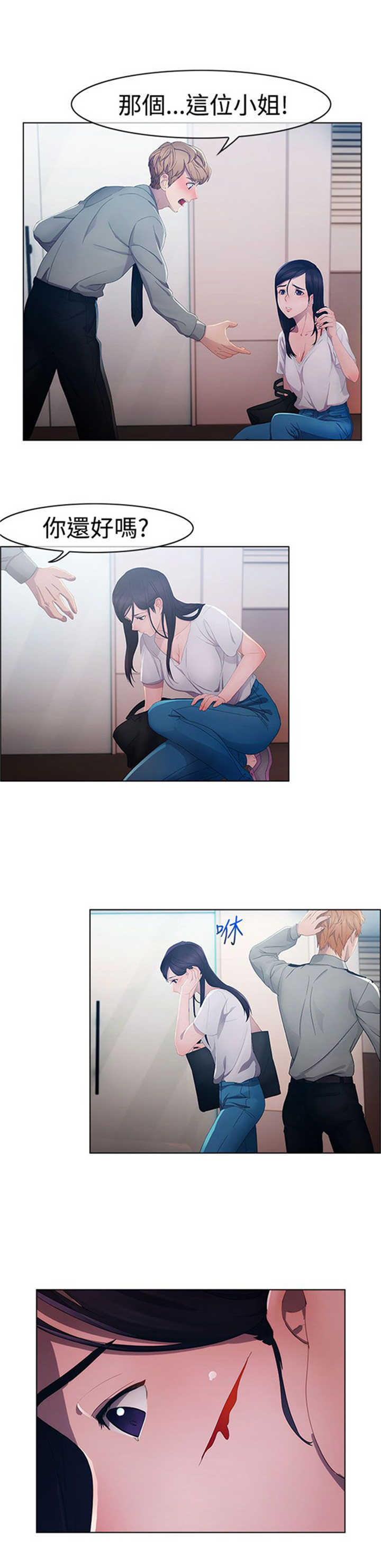 第1章：偶遇10