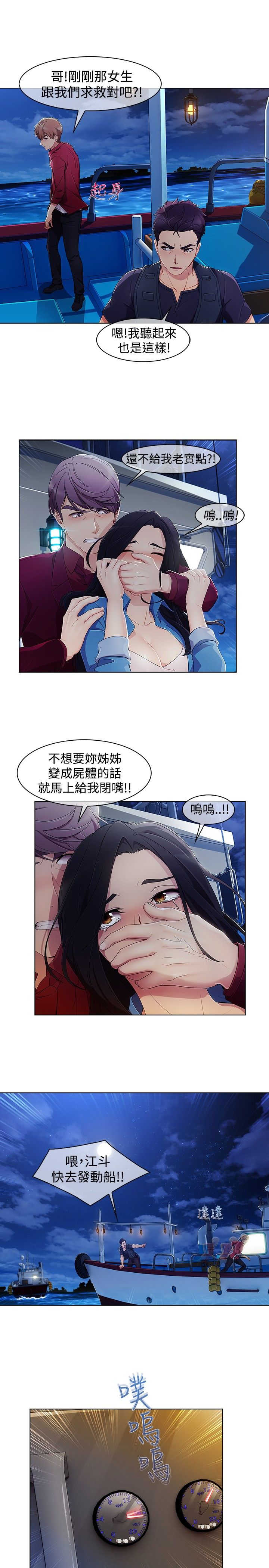 第40章：求救21