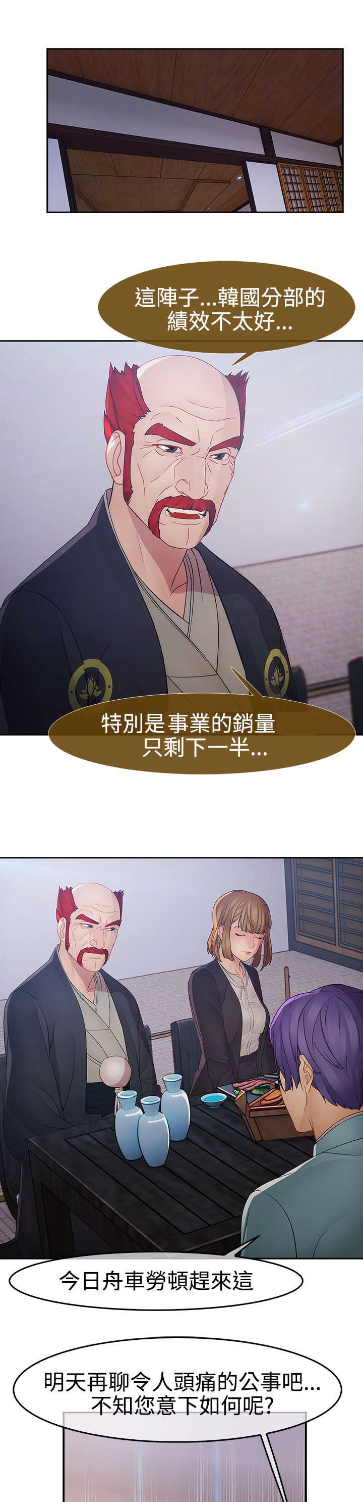 第37章：反目11