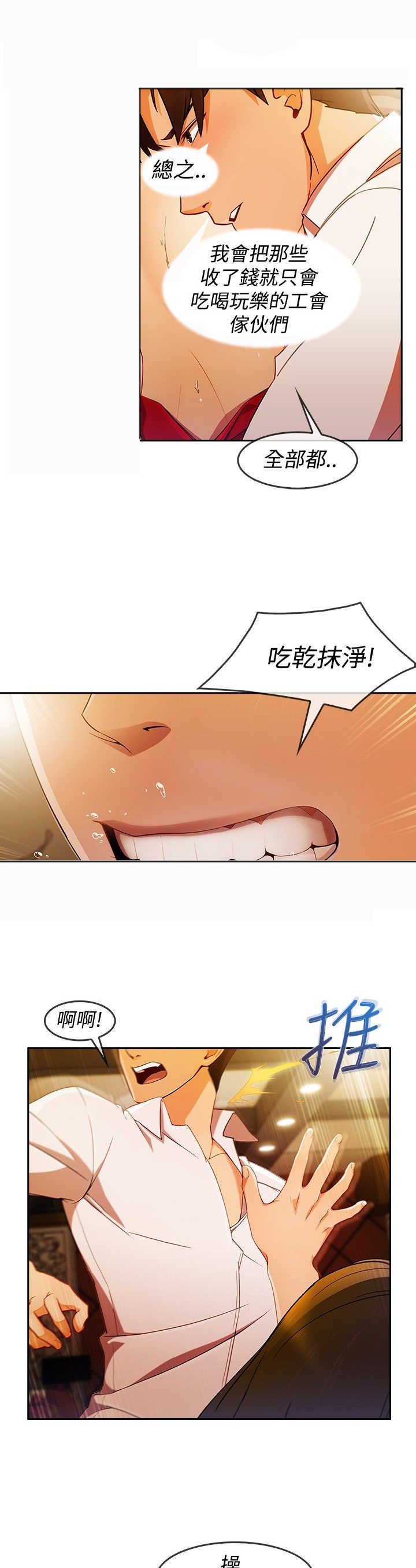 第44章：救人12