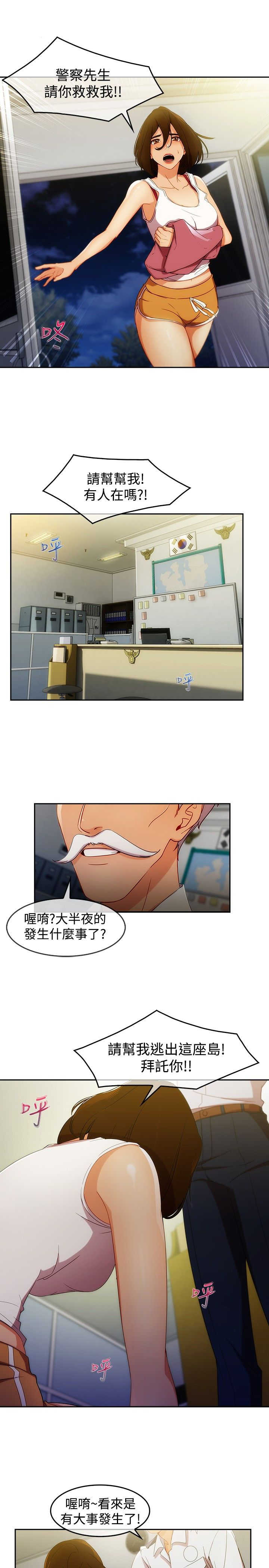 第43章：鞭打9