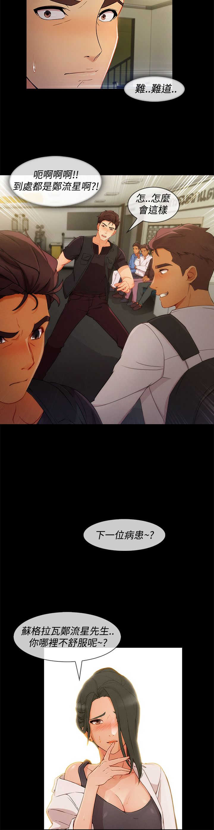 第47章：整容17
