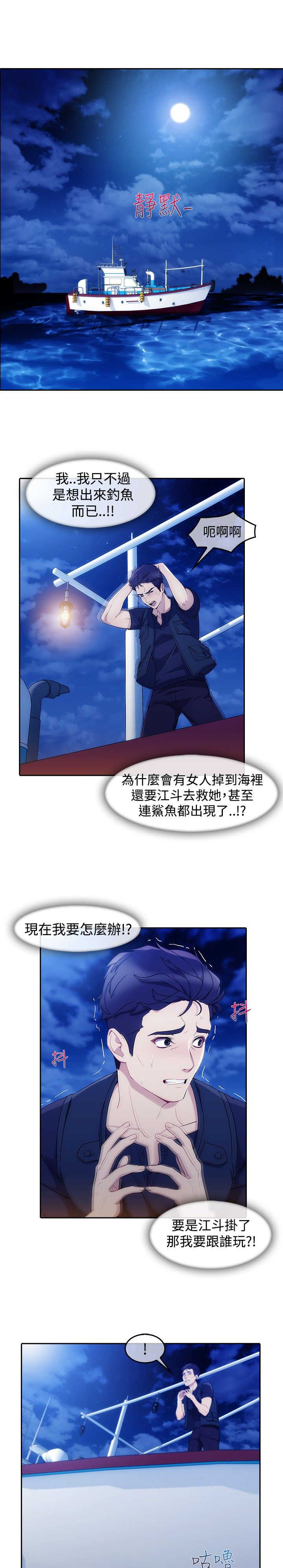 第41章：缘由10