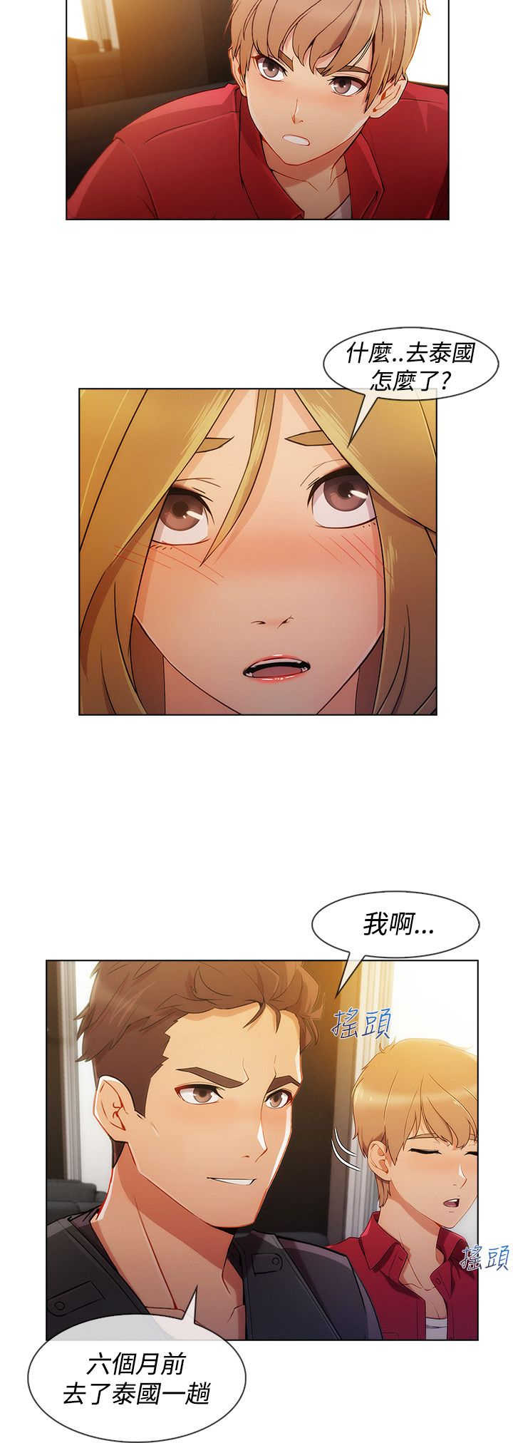 第47章：整容5