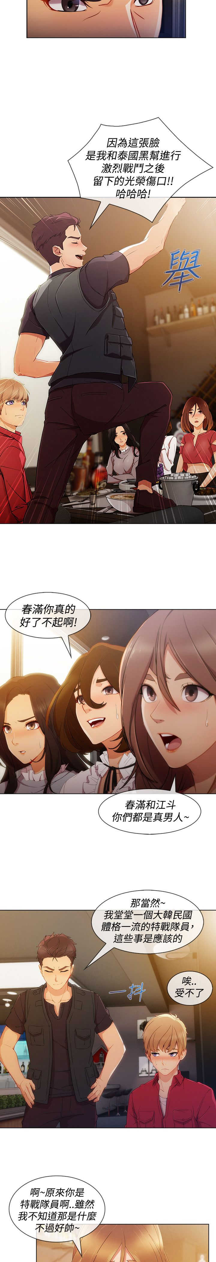 第47章：整容19