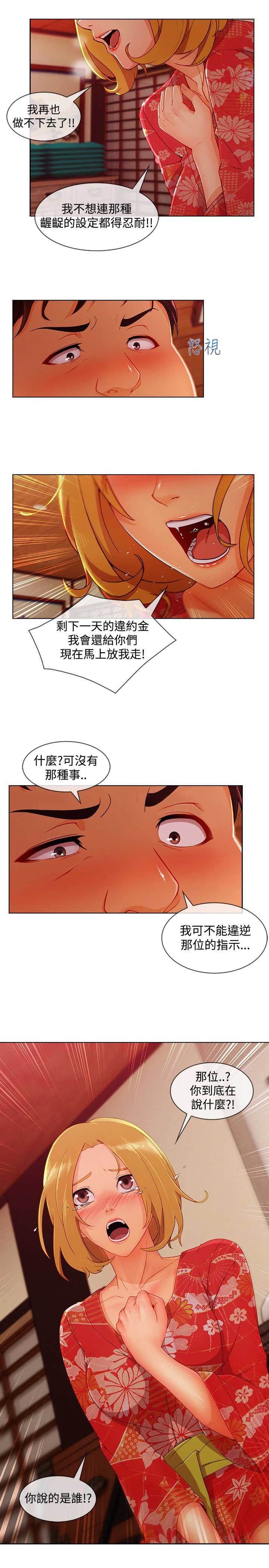 第54章：娘娘4