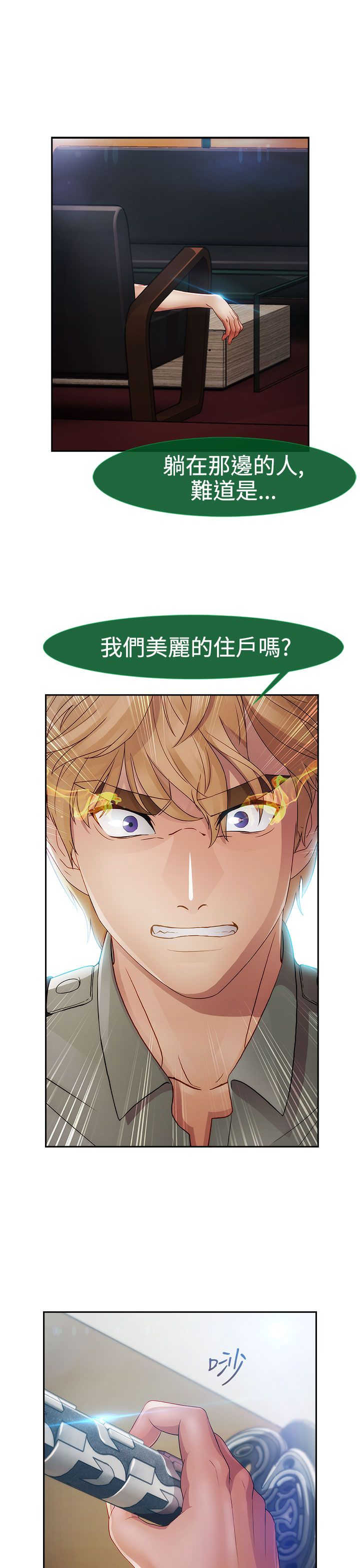 第20章：及时8