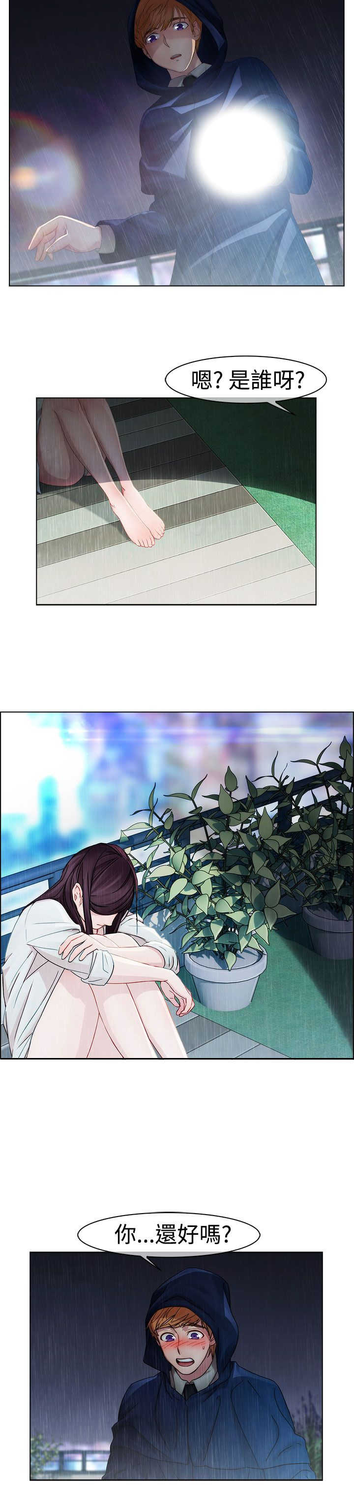 第2章：保护2