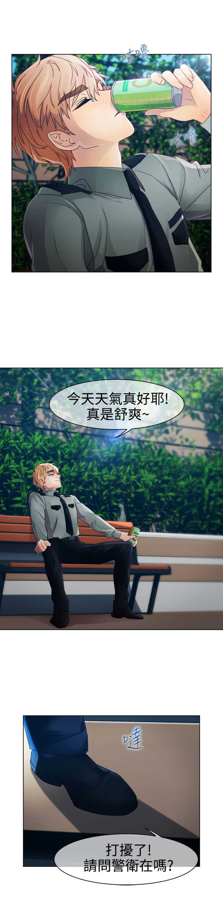 第14章：俘虏3
