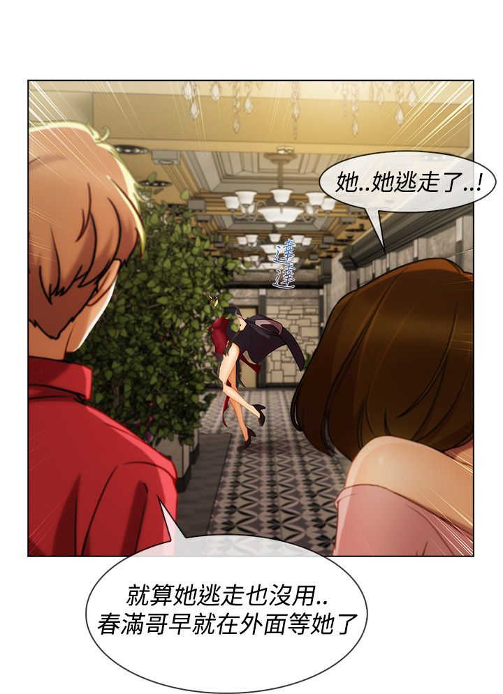 第45章：追上9