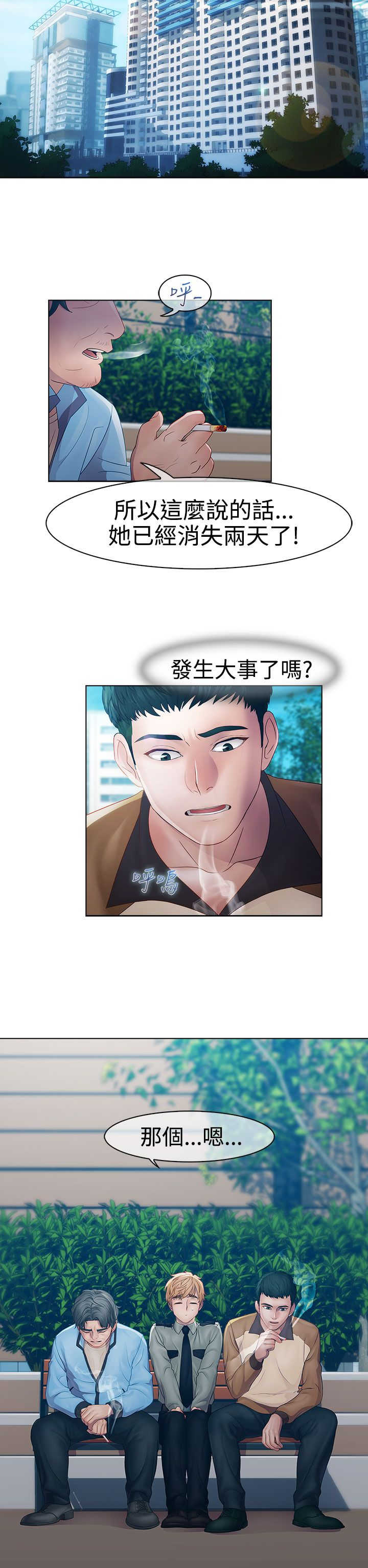 第14章：俘虏6