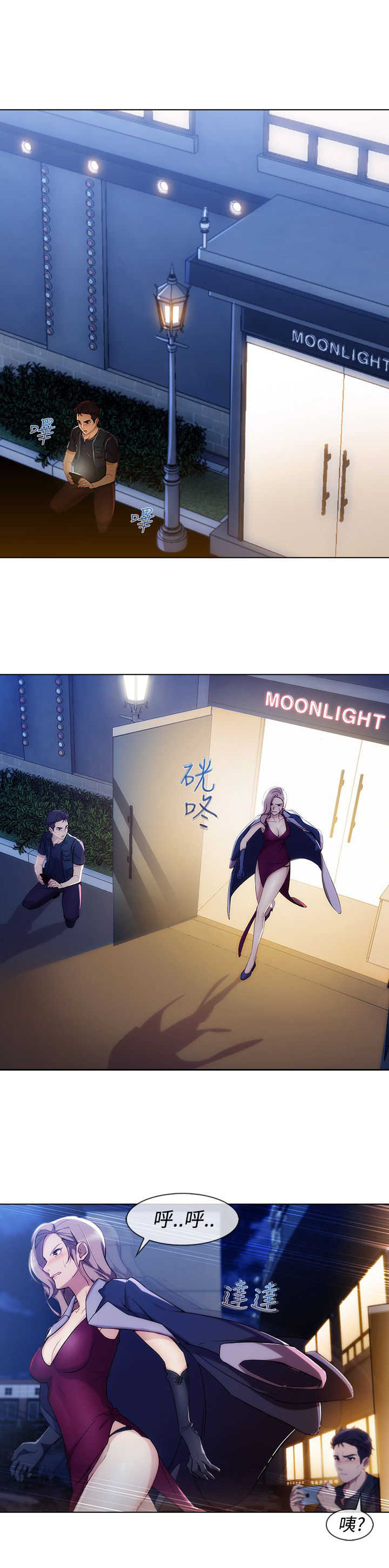 第45章：追上10