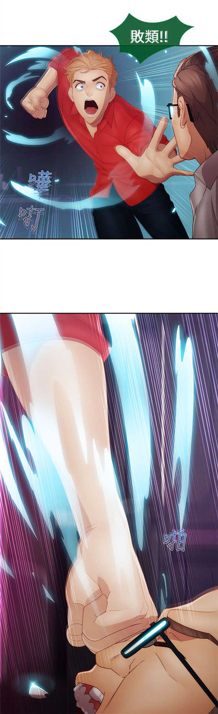 第35章：艳遇4