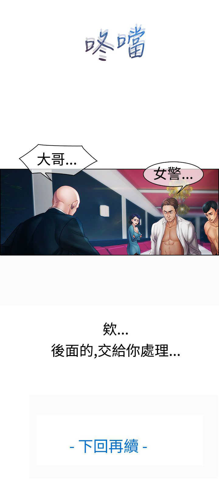 第13章：狼窝32