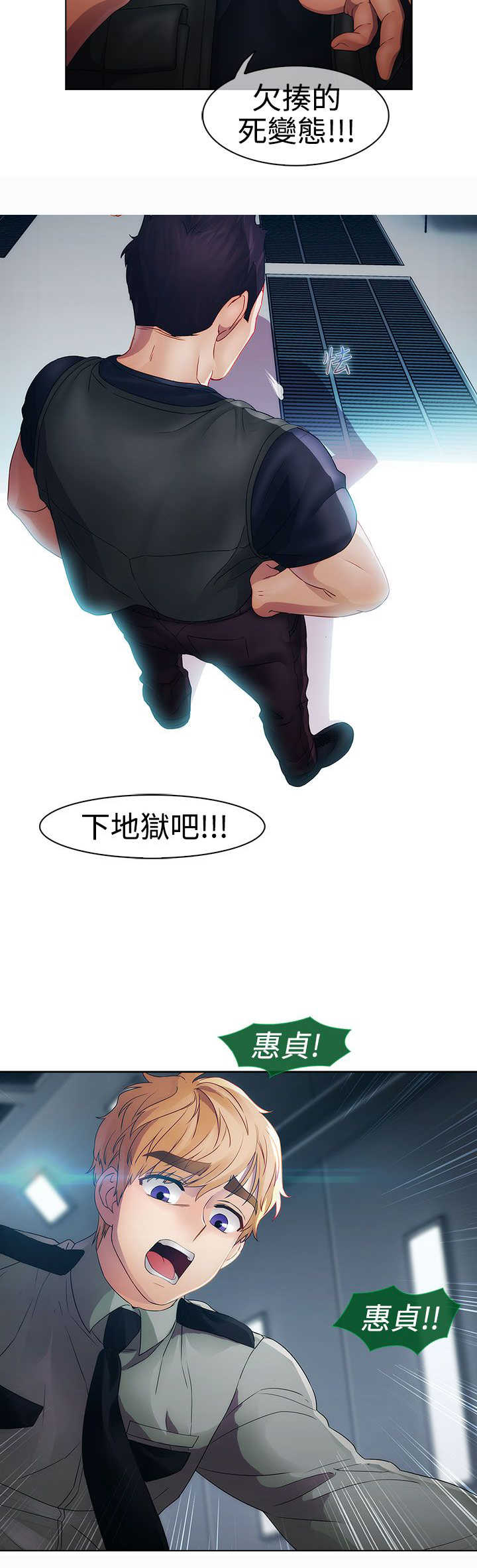 第15章：屈辱16