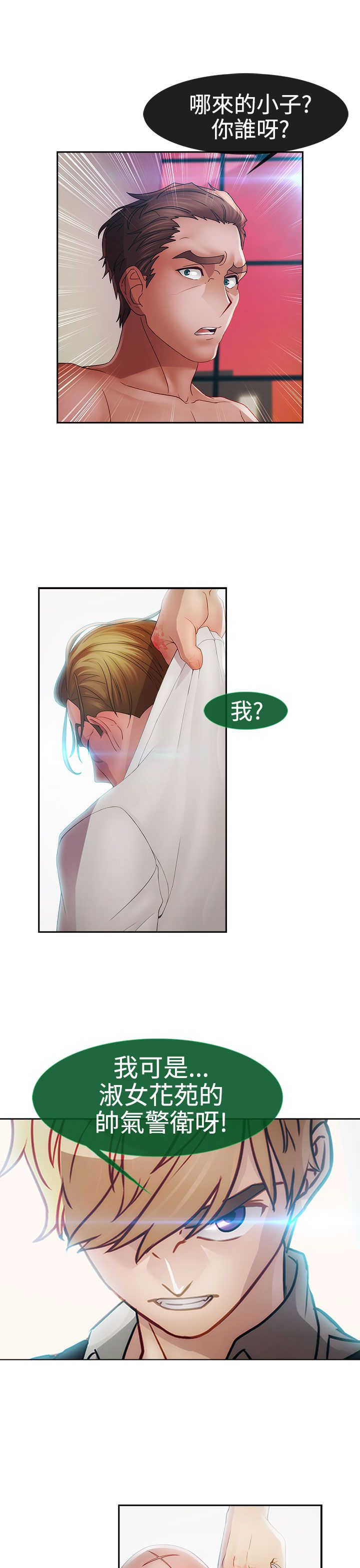 第20章：及时6
