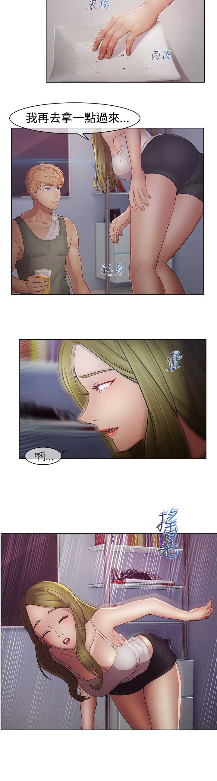 第36章：结束7