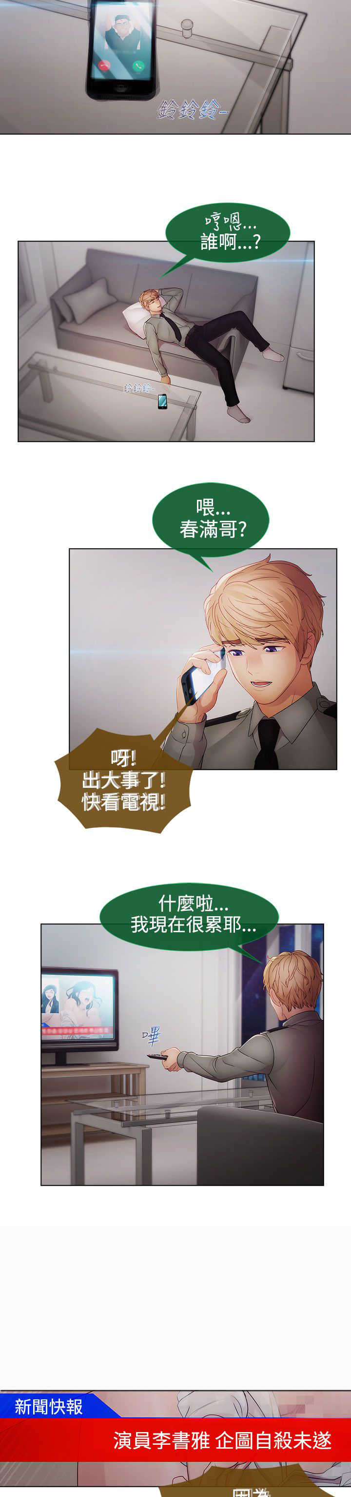 第38章：找到5