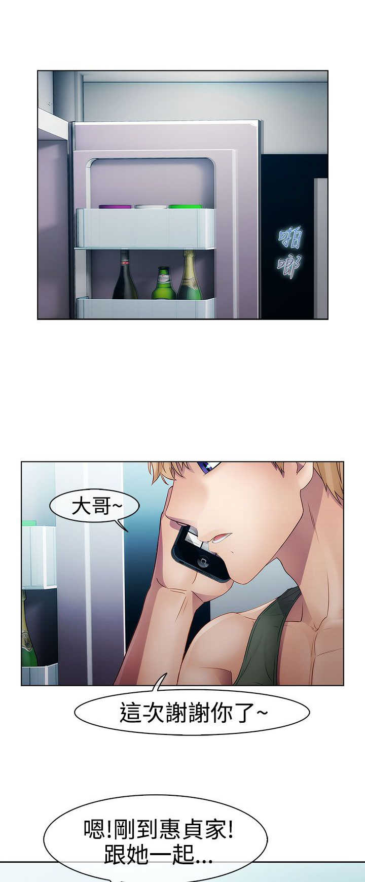 第16章：拯救3