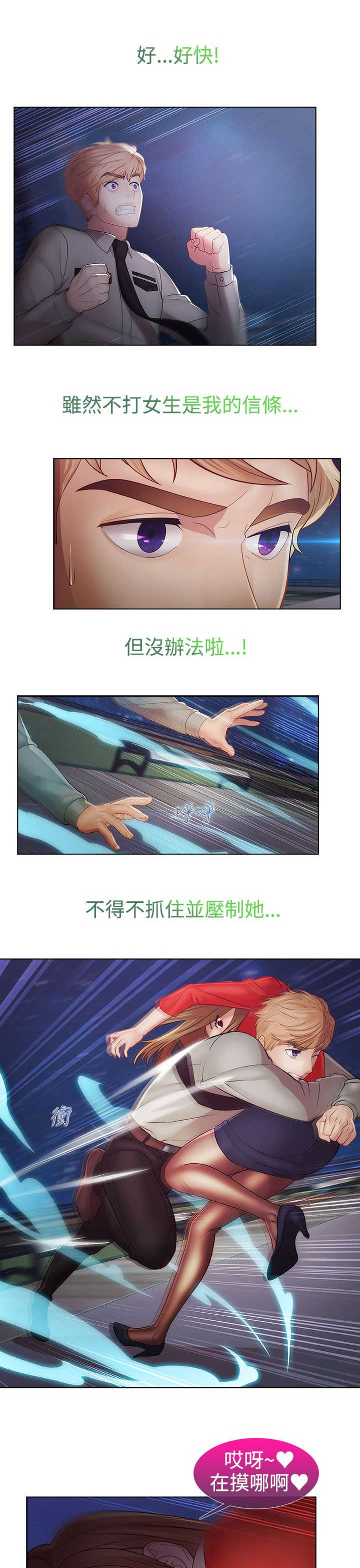 第39章：不敌10