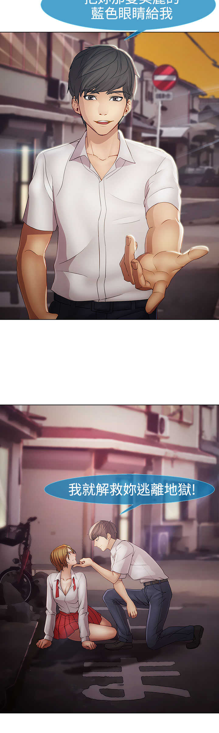 第27章：欺凌7